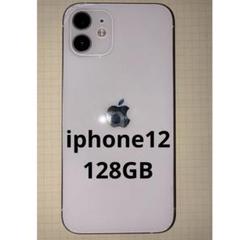 iPhone 12 128GB バッテリー76% SIMフリー ホワイト