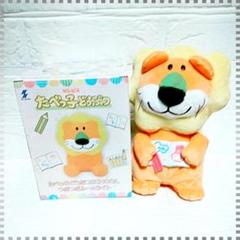 【ナムコ限定】たべっ子どうぶつ　らいおんくん　ぬいぐるみ　ルームライト　セット