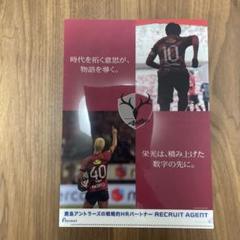 鹿島アントラーズ クリアファイルのサムネイル