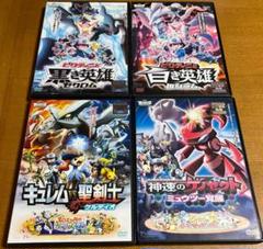 希少レア アニメ無料レンタルポケットモンスター 4巻セット dvd gift-goods_zr3742