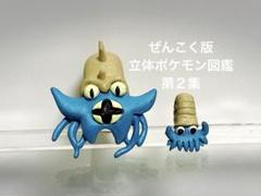 2025年最新】立体ポケモン図鑑オムスターの人気アイテム - メルカリ