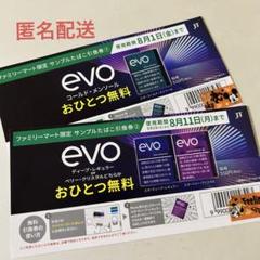 2025年最新】タバコ引換券の人気アイテム - メルカリ