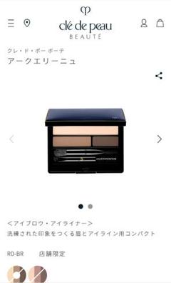 ☆31日まで価格 新品未使用☆アークエリーニュ