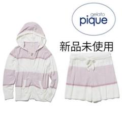 【新品未使用】ジェラートピケ　ルームウェア 2025年最新】ジェラートピケ ルームウェアの人気アイテム - メルカリ