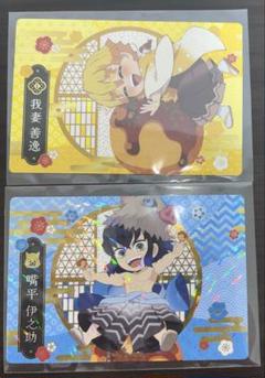 鬼滅の刃　善逸　伊之助　銀だこ　限定コラボカード　第1弾　描き下ろし　レア　キラ
