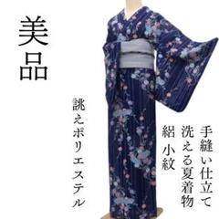 2025年最新】洗える着物 夏 裄66の人気アイテム - メルカリ