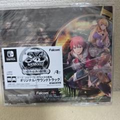 YS MEMOIRE セルセタの樹海 サウンドトラック