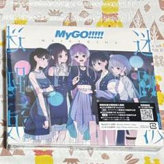 MyGO!!!!!×Ave Mujica 合同ライブグッズ付きチケット特典セット