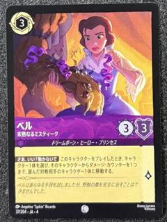 【新品・未使用】ディズニー ロルカナ ハデス 楽天市場】トレーディングカードゲーム（ブランドディズニー