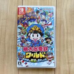 極美品 桃太郎電鉄ワールド Nintendo Switch