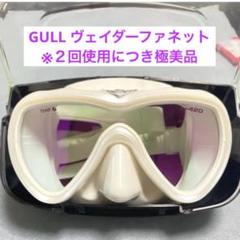 2025年最新】gull vader マスクの人気アイテム - メルカリ