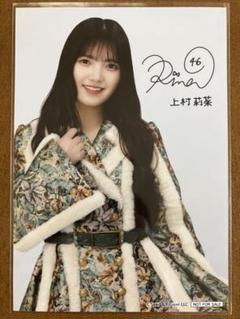 【超ポイント祭?期間限定】 サイン入り 上村莉菜 生写真 メルカリ - アイドル