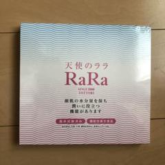 天使のララ　エミネット　2箱　新品.未開封 楽天市場】【公式】天使のララ モイスチャーゲルII 1本（100g