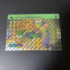 希少処分品】鳥山明 ドラゴンボール カードダス 本弾89キラNo.46