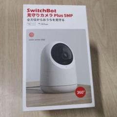 2025年最新】SwitchBot 防犯カメラの人気アイテム - メルカリ
