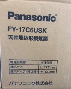 パナソニック 浴室換気扇 ☆新品 未使用