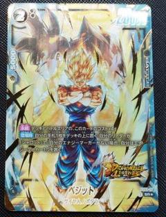 フュージョンワールド　ベジット 公式】ドラゴンボールスーパーカードゲーム フュージョン