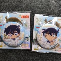 2025年最新】コナン 中国 30周年の人気アイテム - メルカリ