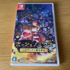 Switch ポーショノミクス シルヴィアの魔法薬店