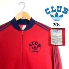 70's CLUB adidas ウォームアップ トップ vintageジャージ