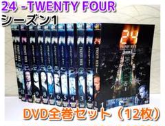 2025年最新】24 dvd シーズン1の人気アイテム - メルカリ