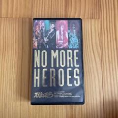 かまいたち『NO MORE HEROES』