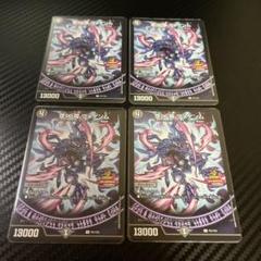 デュエマ ヴォゲンム プロモ