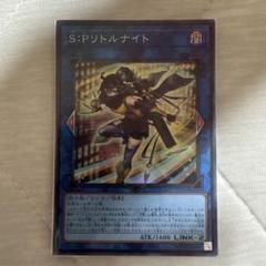 2025年最新】spリトルナイトの人気アイテム - メルカリ