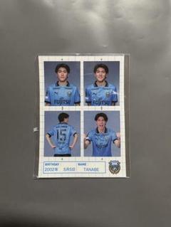 川崎フロンターレ 田邉秀斗 証明写真