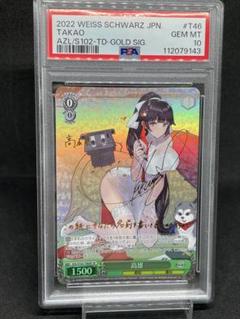 PSA 10 Weiss Schwarz 高雄　SP PSA 10 Weiss Schwarz Japanese COLORFUL STAGE! 082 Lifelike
