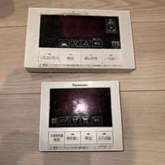 Panasonic エコキュート　リモコンセット 1039 リモコンが故障したパナソニックエコキュートを新しくNSシリーズ