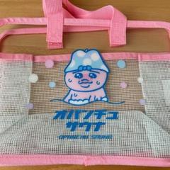 2025年最新】アベイル おぱんちゅうさぎ サウナバッグの人気