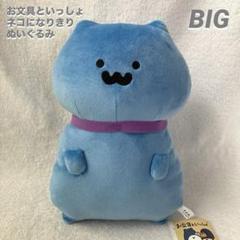 ♥5種コンプリート♥お文具といっしょ うつぶせぬいぐるみBIG　ぬいぐるみ お文具といっしょ うつぶせぬいぐるみBIG【A.お文具さん