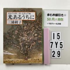 光あるうちに I5-5Y7.29
