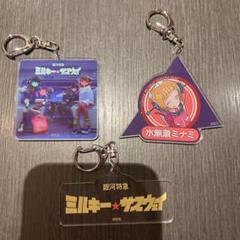 銀河特急ミルキーサブウェイ 水無瀬ミナミ アカネ着 アクキー 銀河特急ミルキーサブウェイ 水無瀬ミナミ アカネ着 アクキー
