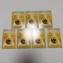ポケモンカード　基本雷エネルギー