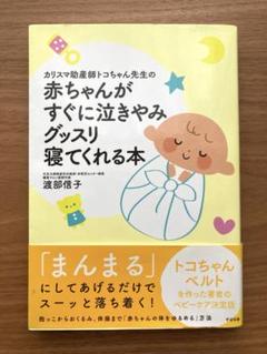 2025年最新】助産の人気アイテム - メルカリ