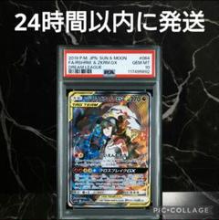 【PSA10】レシラム＆ゼクロムGX #5692/48 PSA10】レシラム＆ゼクロムGX #5692/48 - メルカリ