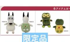 2025年最新】バムとケロ ぬいぐるみ セットの人気アイテム
