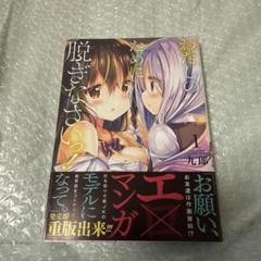 【激レア商品】わたしのために脱ぎなさいっ！　缶バッジ　缶バッチ　特典限定　非売品 2025年最新】Yahoo!オークション -わたしのために脱ぎなさいっ
