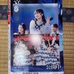 6回目のひな誕祭　Blu-ray 封入ポストカード　正源司　陽子