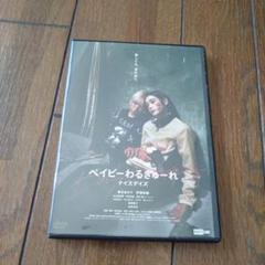 DVD　ベイビーわるきゅーれ　ナイスデイズ　レンタル Amazon.co.jp: ベイビーわるきゅーれ ナイスデイズ Blu-ray特別