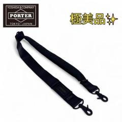 極美品 ポーター センシズ C.E. STRAP ストラップ 672-26823