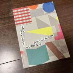 2025年最新】櫻井翔言葉展の人気アイテム - メルカリ