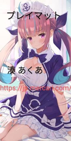 α1 ホロライブ メイド水着&浜辺 湊あくあ スリーブ&プレイマット α1 ホロライブ メイド水着&浜辺 湊あくあ スリーブ&プレイマット