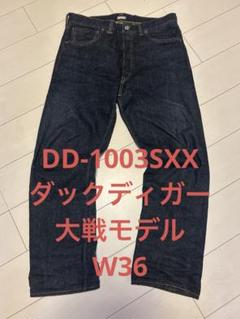 WAREHOUSE[ウエアハウス] ジーンズ 1003XX 大戦モデル 限定 WWII