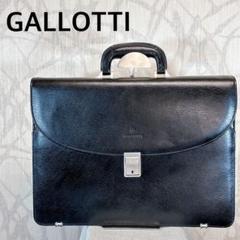 GALLOTTI　ギャロッティ　ビジネスバッグ　レザー　ブラック　 R