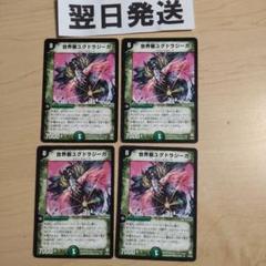世界樹ユグドラジーガ JDCプロモ 英語 PSA8 Yahoo!オークション - 【複数同梱送料一律】 kaijudo 英語 世界