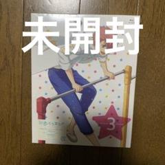 2025年最新】初恋モンスター cdの人気アイテム - メルカリ