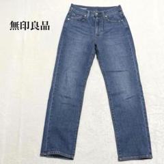 無印良品 ストレートデニムパンツ ジーンズ ウォッシュ加工 Y2K カジュアル